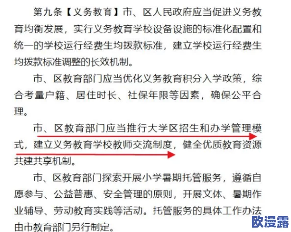 高校长白老师第三章心得体会:传闻他与知名学者私下交流,或将引发教育界新变革! 高校长白老师第三章心得体会:传闻他与知名学者私下交流,或将引发教育界新变革!