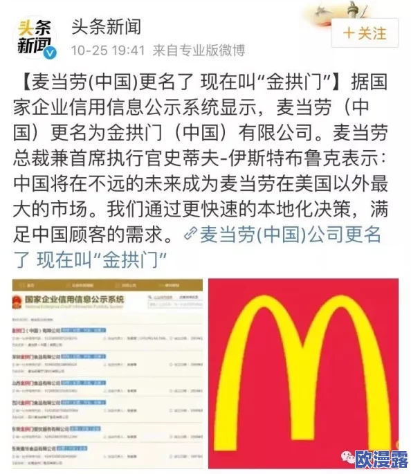 爆料：某知名企业内幕曝光，员工揭露不为人知的工作环境和公司内幕，引发社会热议
