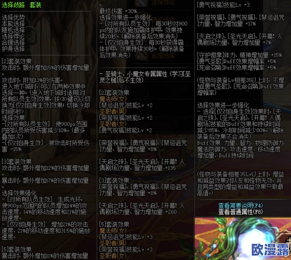 DNF歧路套装中,哪个单件装备的性能最为出色? DNF歧路套装中,哪个单件装备的性能最为出色?