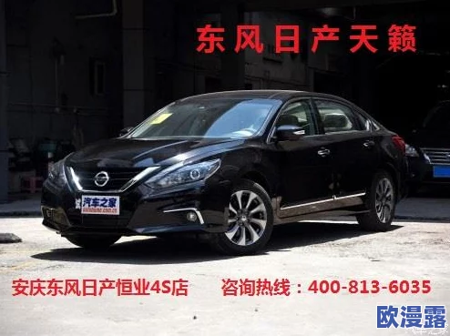 中文日产募无限码6区:传闻新车型即将发布,业内人士透露或将引入更多智能科技配置! 中文日产募无限码6区:传闻新车型即将发布,业内人士透露或将引入更多智能科技配置!