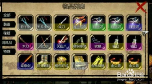 金庸群侠传X游戏中高效获取元宝的方法与途径详解 金庸群侠传X游戏中高效获取元宝的方法与途径详解