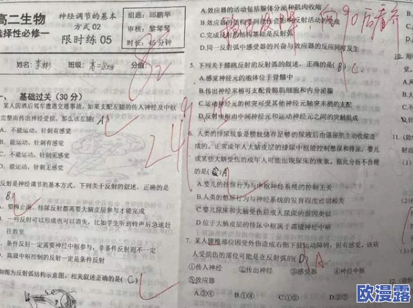 错一题下面查一支笔啊哈,这句话表达了在考试或做题时,因错误而需要重新检查和纠正的心情,同时也带有一种轻松幽默的语气 错一题下面查一支笔啊哈,这句话表达了在考试或做题时,因错误而需要重新检查和纠正的心情,同时也带有一种轻松幽默的语气