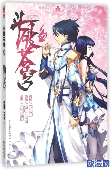 歪歪动漫：最新动态与发展进程分析，探讨其在行业中的影响力与未来趋势