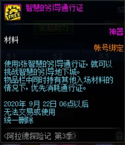 DNF游戏中邻域之主传说装备哪个更具收藏与交易价值 DNF游戏中邻域之主传说装备哪个更具收藏与交易价值
