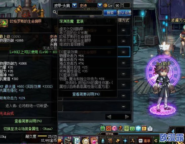 DNF传道者角色应如何选择并强化其觉醒技能 DNF传道者角色应如何选择并强化其觉醒技能