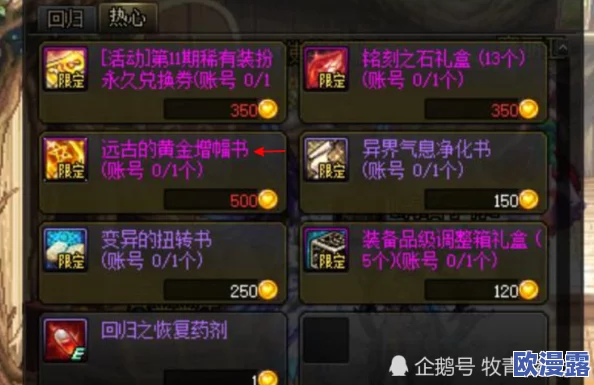 DNF老玩家回归必备:了解最新回归宠物是哪一个及获取攻略 DNF老玩家回归必备:了解最新回归宠物是哪一个及获取攻略