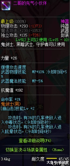 DNF游戏中提升抗性的特色手镯装备具体是哪一个 DNF游戏中提升抗性的特色手镯装备具体是哪一个