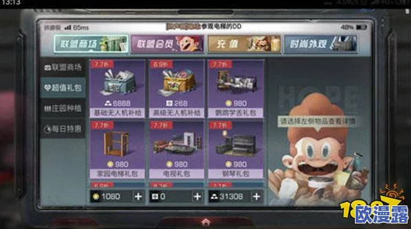 明日之后游戏中医疗芯片的制作流程与方法详解