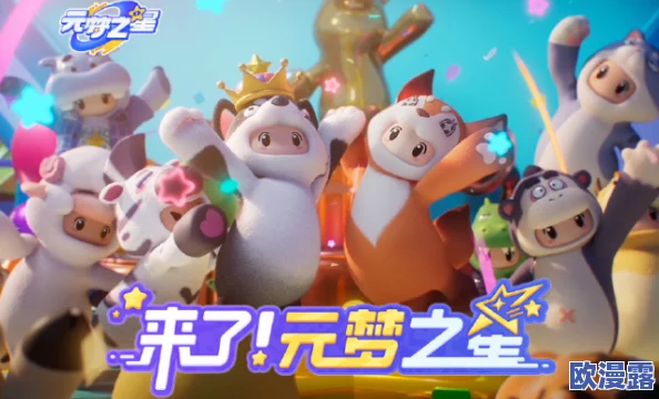 元梦之星胖胖达皮肤怎么获取-胖胖达皮肤获取方法介绍