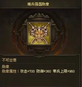 万国觉醒远征勋章怎么获得_万国觉醒远征勋章获得攻略