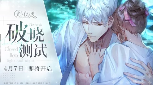 光与夜之恋岁月的缝隙破晓心锚活动怎么玩？岁月的缝隙破晓心锚活动玩法介绍