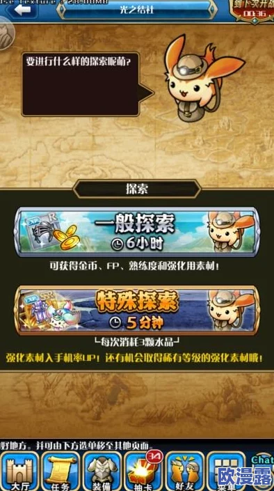 世界弹射物语金黄果冻狩猎任务活动如何-金黄果冻狩猎任务预告