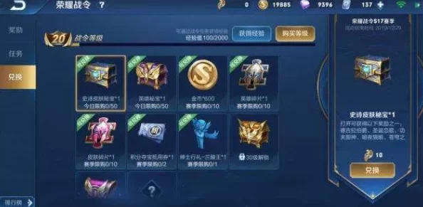 2022王者荣耀友情币在哪王者荣耀友情币怎么获得