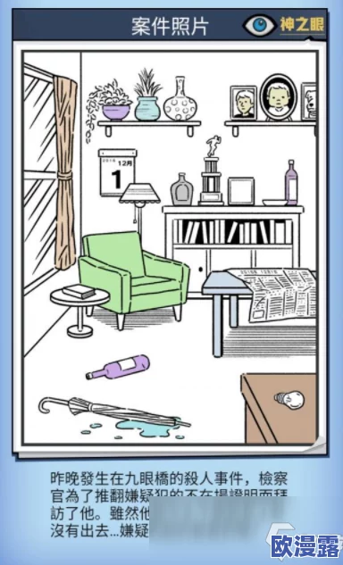 凶手找了没第66关怎么过_第66关通关攻略